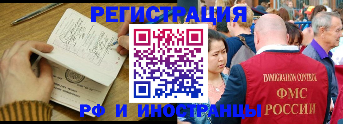 временная регистрация госуслуги в Нижнеудинске