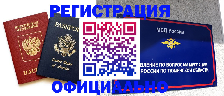 миграционный учет в Нижнеудинске