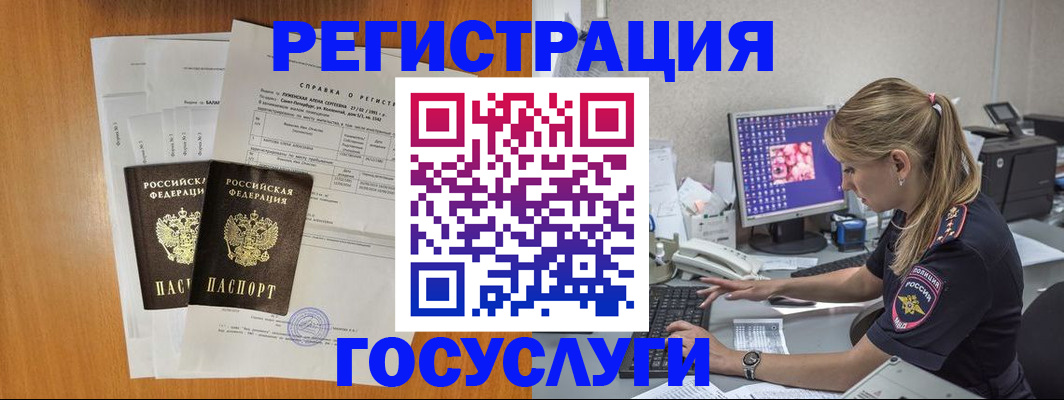 временная прописка в Нижнеудинске
