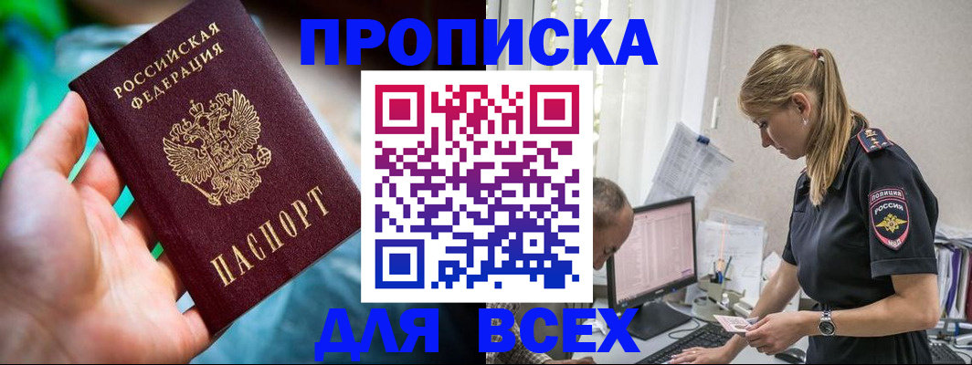 временная регистрация гарантия в Нижнеудинске