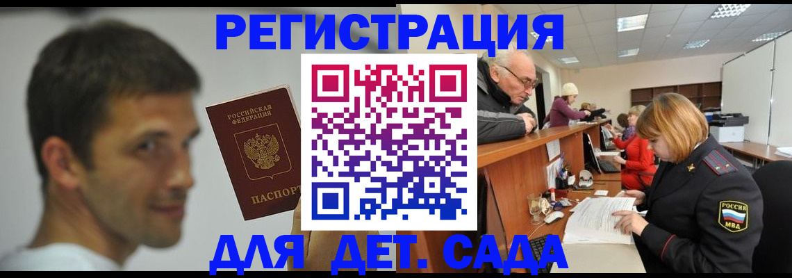 временная регистрация собственник в Нижнеудинске