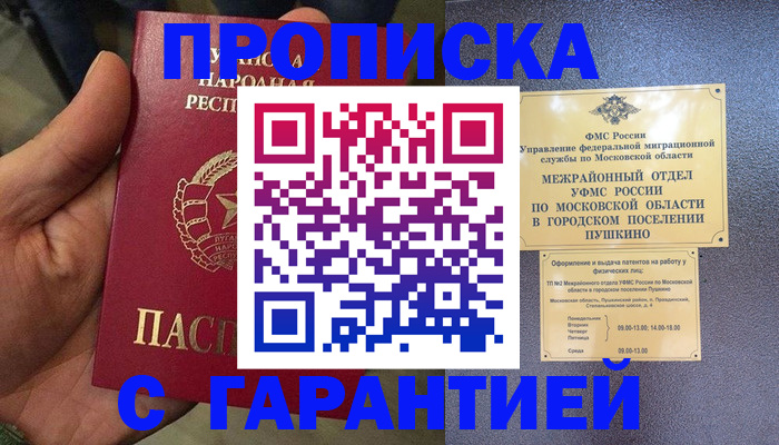 прописка для военкомата в Нижнеудинске