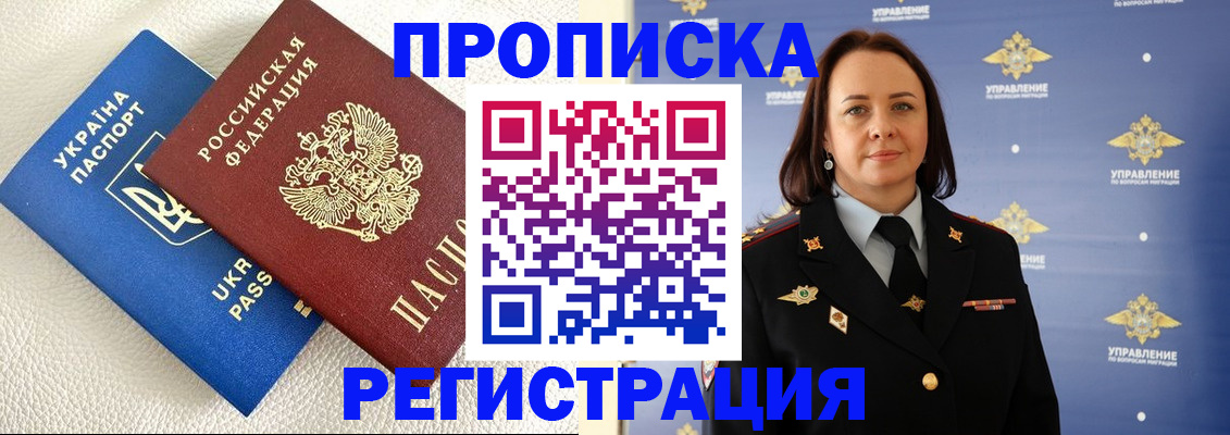 временная регистрация недорого в Нижнеудинске