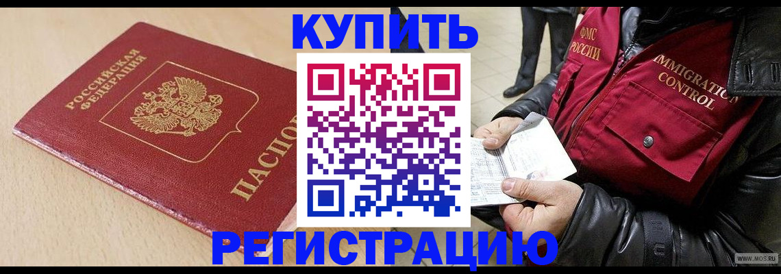 прописка паспорт в Нижнеудинске