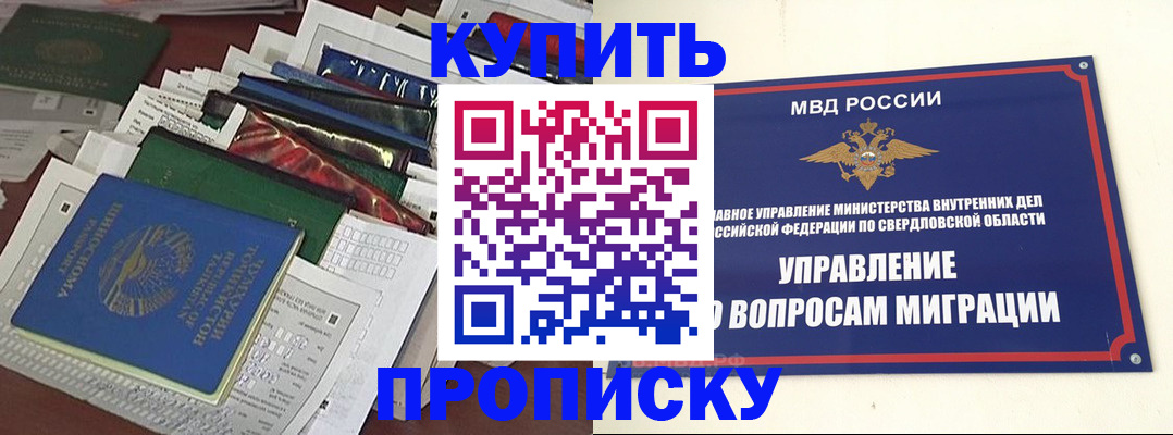 временная регистрация собственник в Нижнеудинске